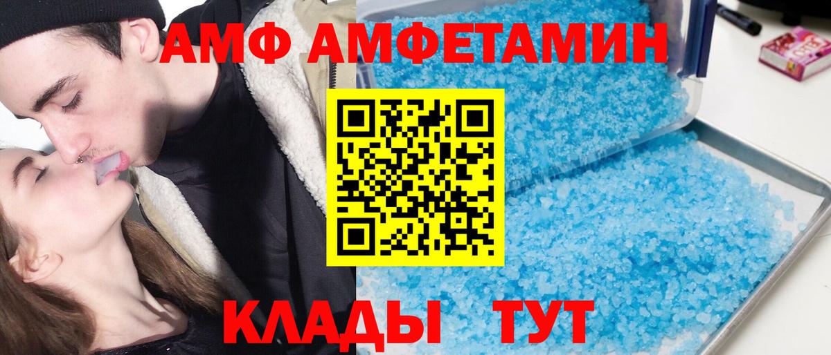 Амфетамин 98% Учалы
