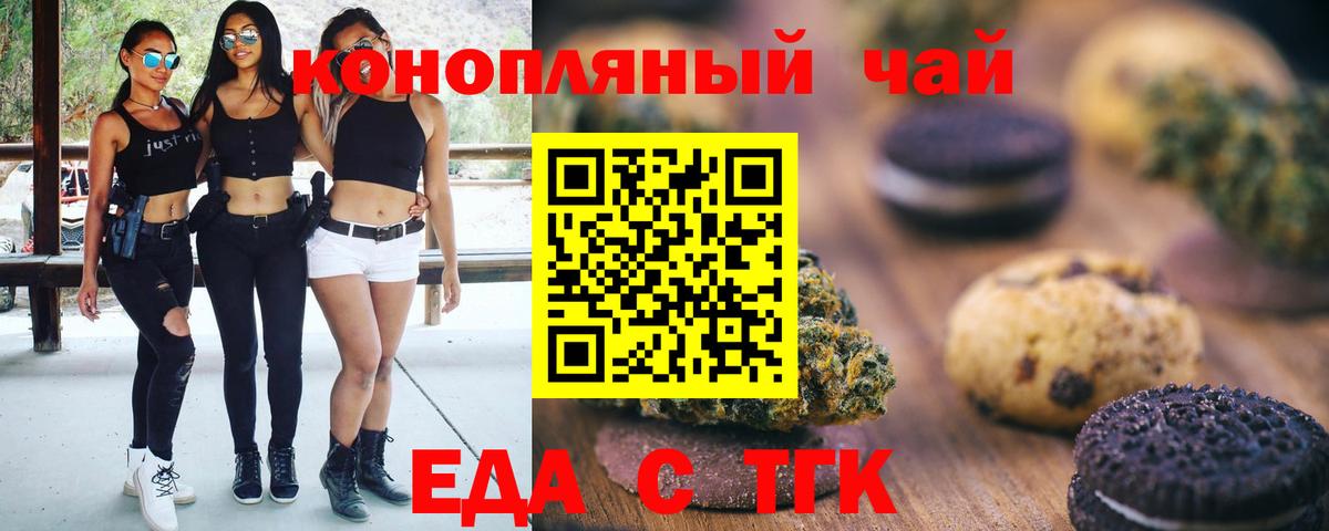 Учалы  Еда ТГК марихуана  Вход с VPN 