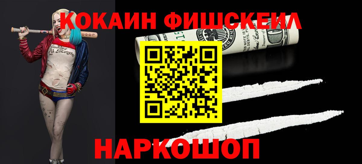 Кокаин  Кокаин Columbia  Вход с VPN  Учалы 