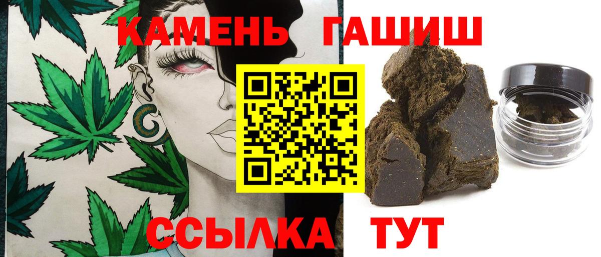 Гашиш хэш Учалы