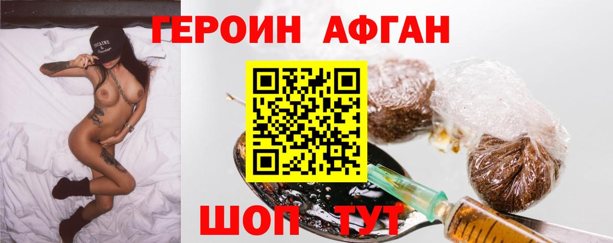 ГЕРОИН VHQ  Вход с VPN  ГЕРОИН  Учалы 