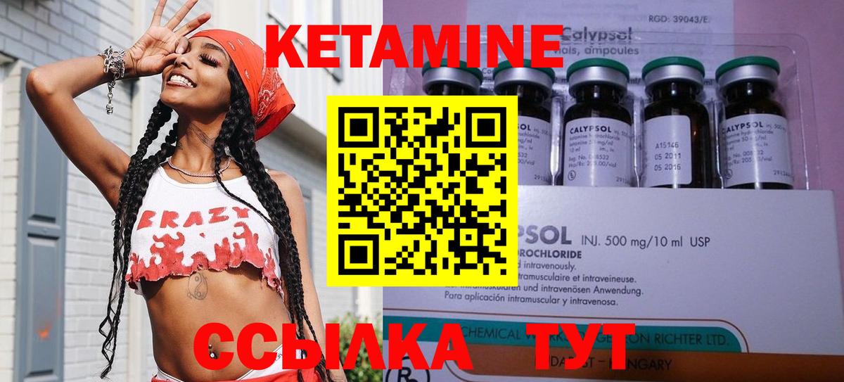 КЕТАМИН VHQ Учалы