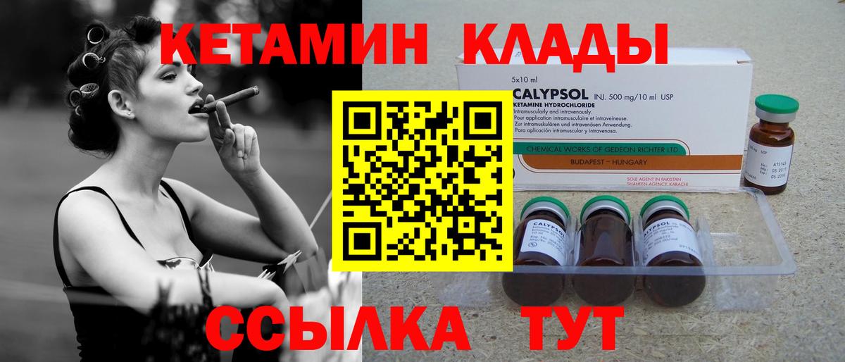Кетамин ketamine  Кетамин VHQ  Учалы  Вход с VPN 