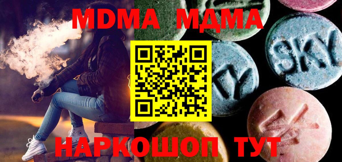МДМА crystal Учалы