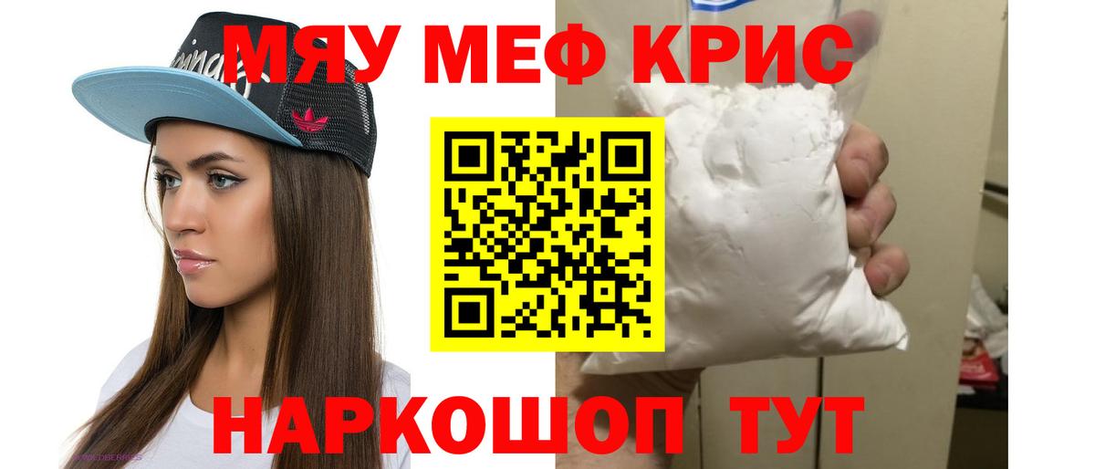 Учалы  как найти   Мефедрон  МЯУ-МЯУ мука  Вход с VPN  МЯУ-МЯУ 4 MMC 