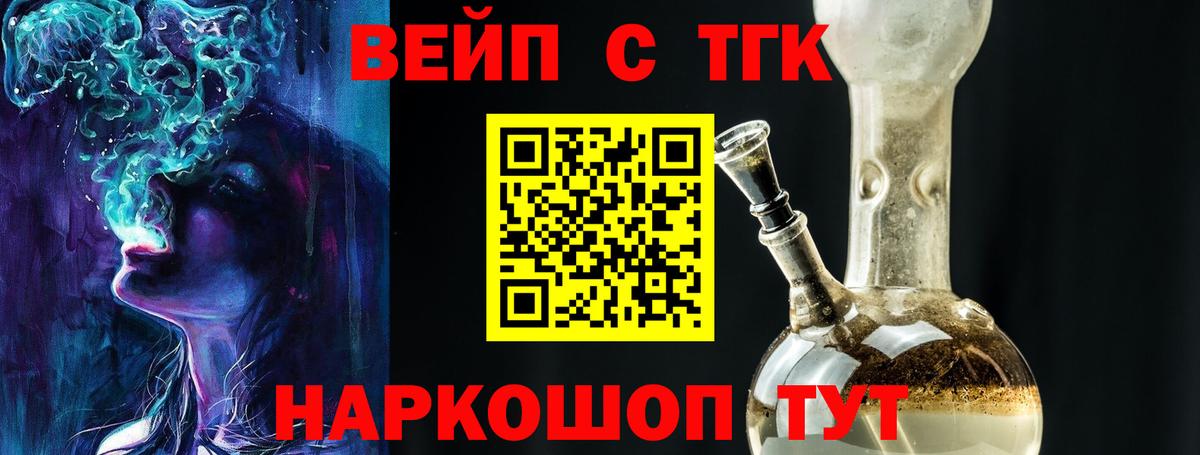 ТГК вейп  Вход с VPN  Дистиллят ТГК Wax  Учалы 