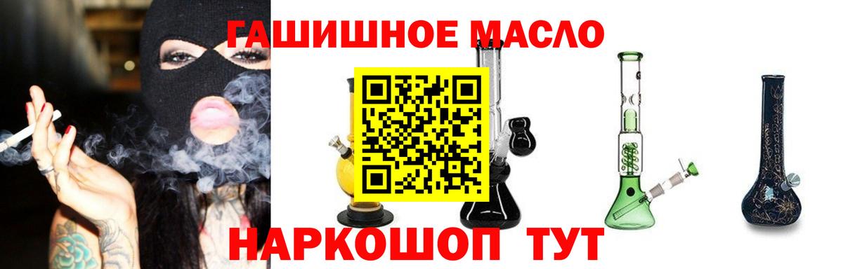 ТГК THC oil Учалы