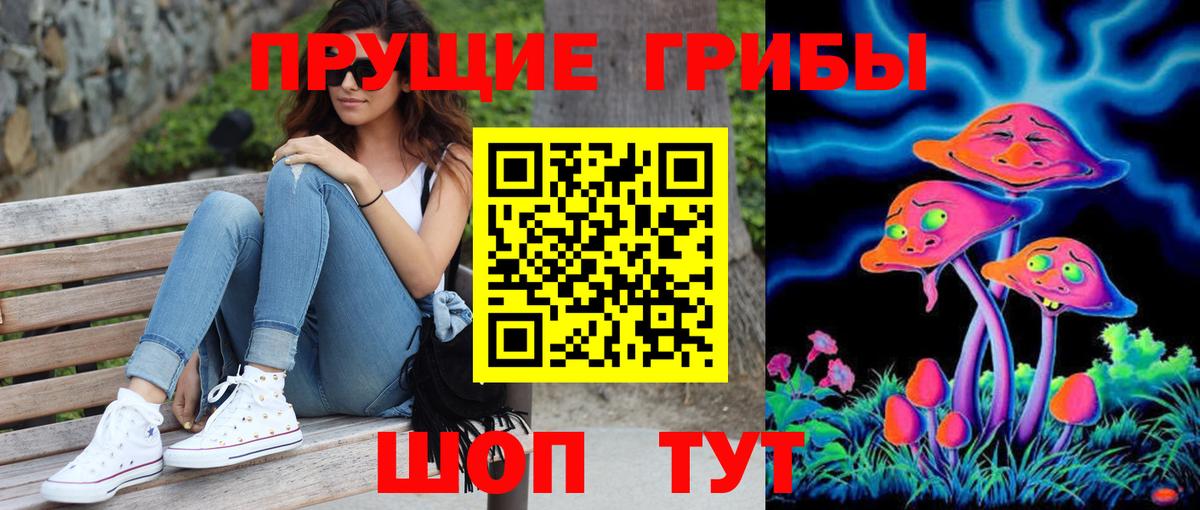 магазин    Галлюциногенные грибы Psilocybe  Вход с VPN  Учалы  Галлюциногенные грибы ЛСД 